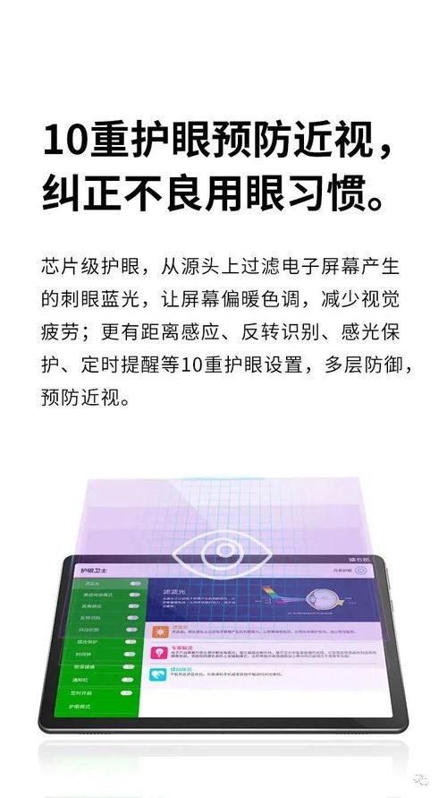 读书郎和普通平板电脑有什么区别