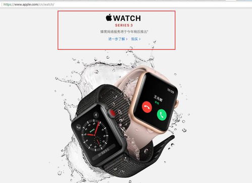 Apple Watch看起来像儿童电话手表