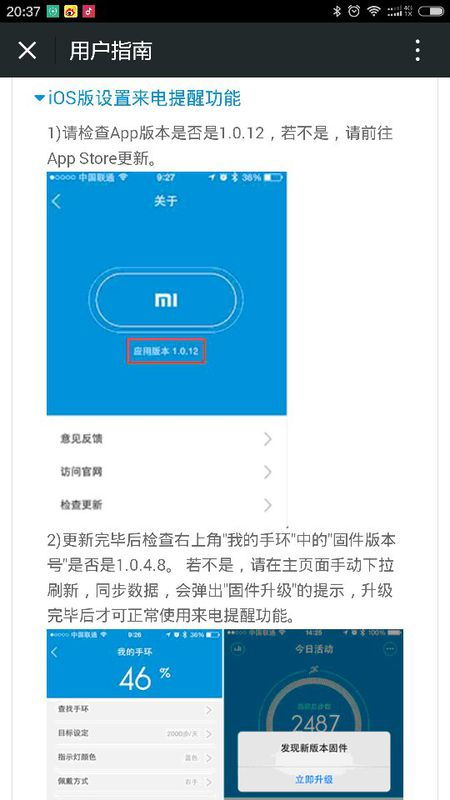 苹果手环微信电话能一直震动吗