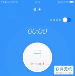 电脑怎么配合手机直播的方法!