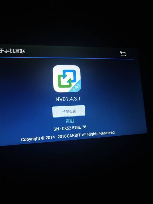 车载导航上亿连手机互联是什么意思
