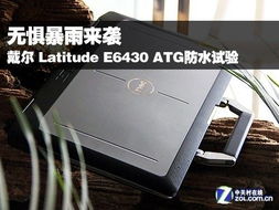 戴尔笔记本防水吗