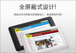 什么是mid平板电脑