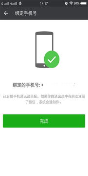 怎样能一个手机号绑定两个微信号