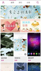 软件商店和主题商店有什么区别