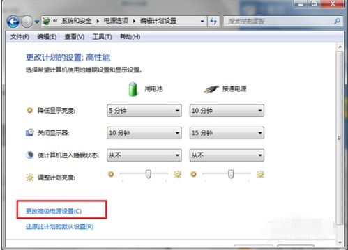 笔记本怎样加快风扇转速
