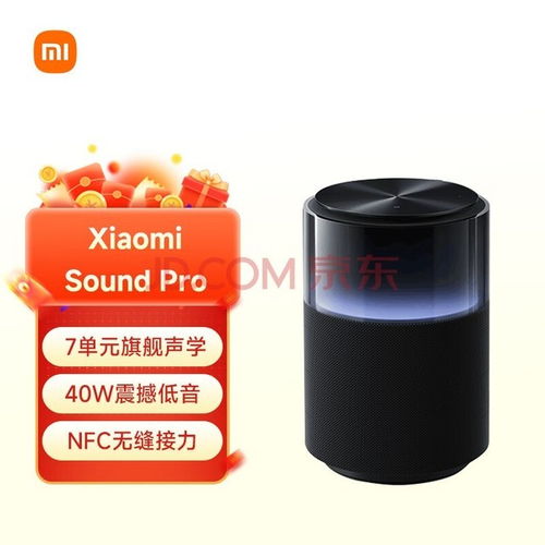 小米sound与小爱音箱pro哪个好