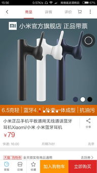 小米蓝牙耳机掉了怎么查位置