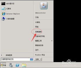 怎么将电脑中的自动更新Windows配置的功能关闭