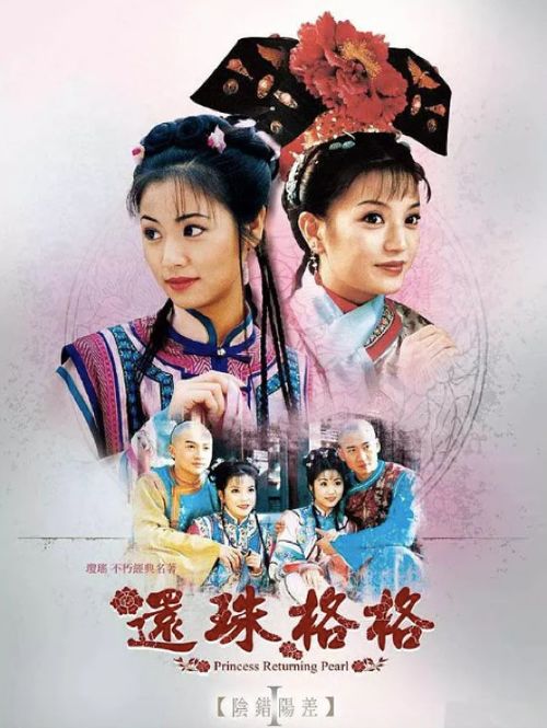 哪个app可以看旧版还珠格格第一部
