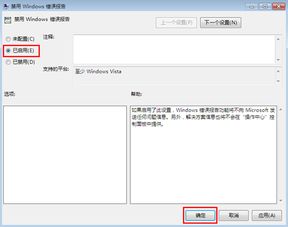 windows7弹窗炸弹如何制作