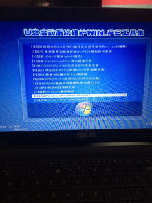 海尔笔记本电脑按哪个键进入pe笔记本电脑怎么进入pe系统