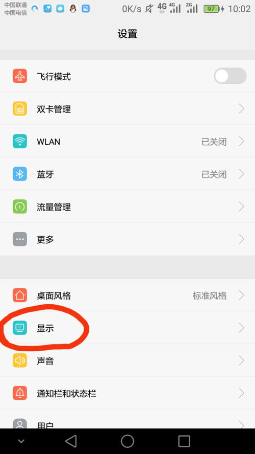如何设置手机亮屏自动切换壁纸