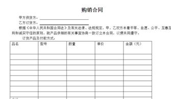 办公用品买卖合同书样本