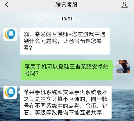 怎么用苹果手机登陆安卓系统的王者荣耀账号