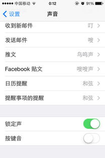 苹果手机11键盘声音怎么关闭呢