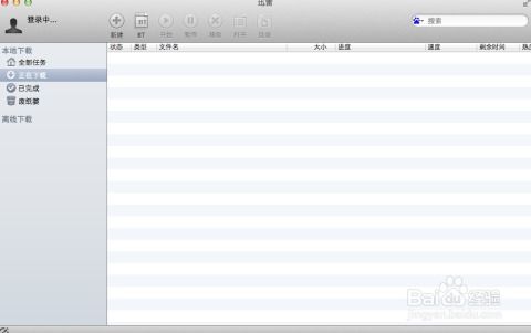 苹果电脑Macbook装机必备软件