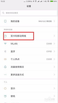 两张手机卡怎么设置只使用其中一张卡的流量