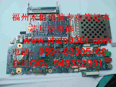 福州哪里维修笔记本电脑