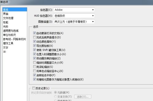 苹果电脑ps暂存盘已满打不开怎么办