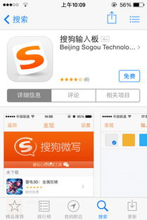手机学打字什么软件好