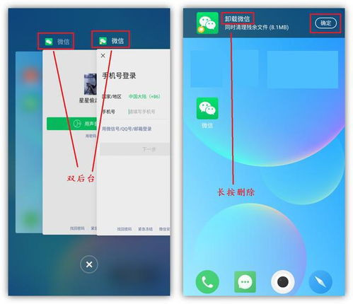 双卡手机微信如何双开