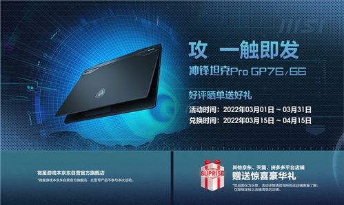 京东的微星diy电脑旗舰店靠谱么