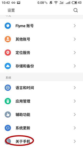 怎么查手机上次使用开机时间