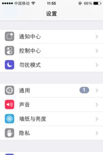苹果手机键盘上的字怎么去掉