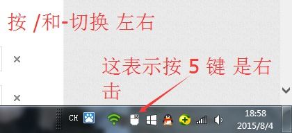 mac鼠标坏了怎么用键盘控制