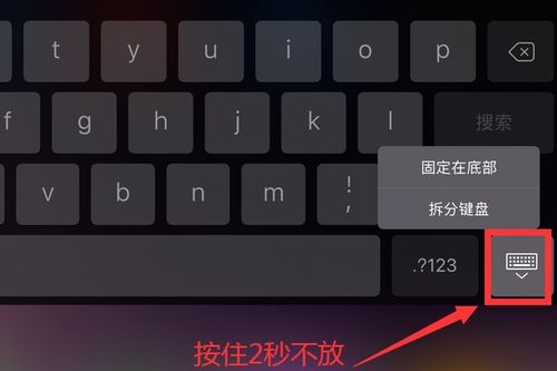 苹果键盘悬浮了怎么关闭
