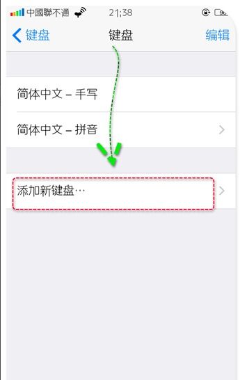 苹果手机自带键盘怎么打开剪贴板
