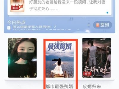苹果手机看小说怎么用音量键翻页