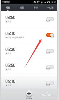 手机闹钟设置在哪里