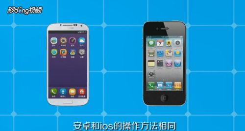 ios和安卓能通过蓝牙连接吗