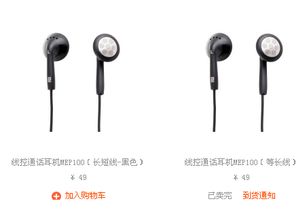 小米耳机属于什么档次