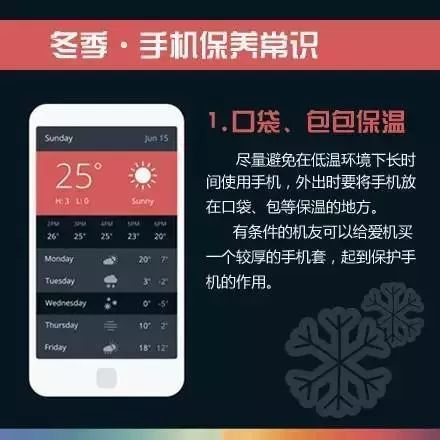 手机被冻关机有什么解决办法
