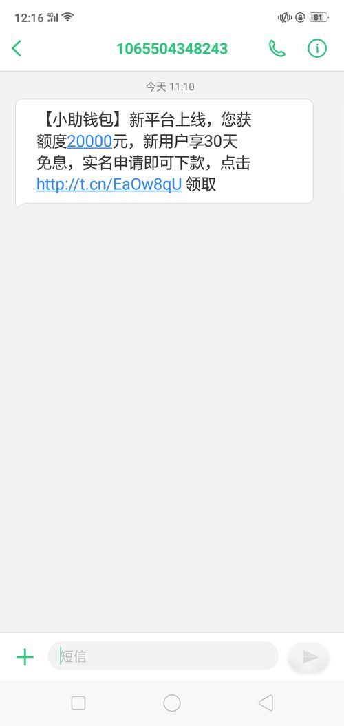 为什么我的手机总是收到一大堆验证码短信