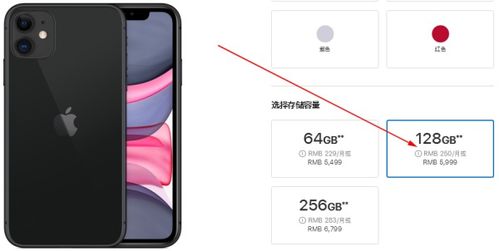 iphone11128G的价格是多少