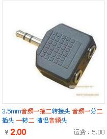 修电脑音箱多少钱一个
