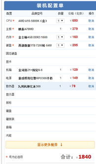 炒股专用电脑配置炒股用什么电脑好