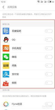手机怎么开启应用分身