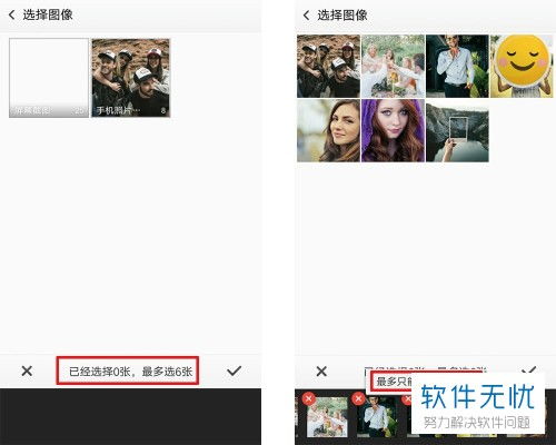 手机上怎么把两张图拼成一个图片