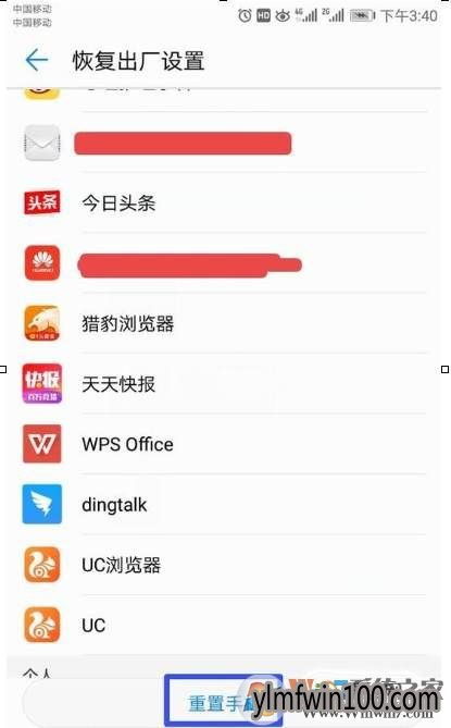 安卓手机怎么恢复出厂设置：两种方法