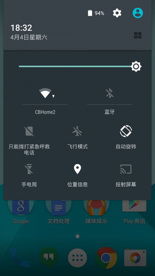 一加是安卓系统吗