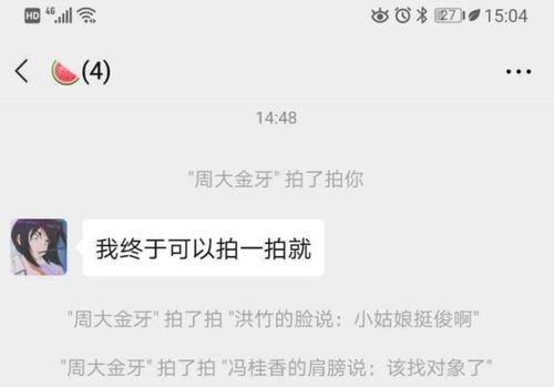 微信拍拍功能在哪里设置