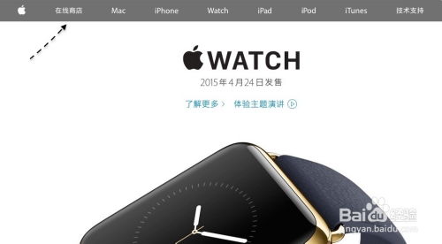 苹果Apple Watch怎么预约购买