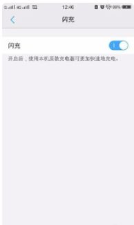 手机闪充变慢怎么回事