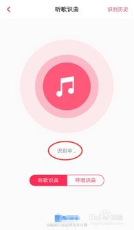 vivo手机怎么听歌识曲