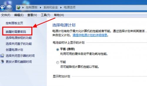 电脑怎么设置屏保密码